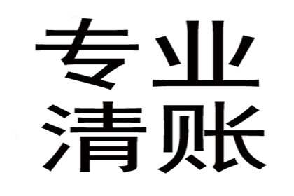 成功为家具设计师陈先生讨回40万设计费